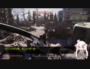 【Fallout76】あかりちゃんと行くレジェ掘り狩場：ウエ研編