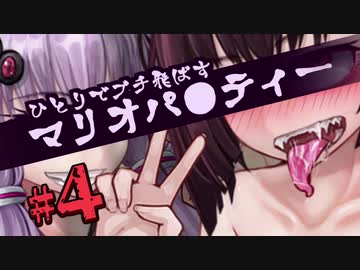 【N64】一人でブチ飛ばすマリオパーティー part4