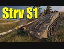 【WoT：Strv S1】ゆっくり実況でおくる戦車戦Part739 byアラモンド