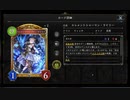 のんびりシャドウバース～グランドマスターへの道～その16