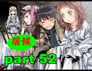 【実況】 素晴らしき世界観を求め、漆黒のシャルノス【part52】