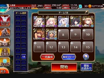 【千年戦争アイギス】英傑の塔 第30階層 97920pt 大英雄