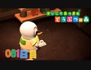 【実況】まいにち あつまれ どうぶつの森81日目