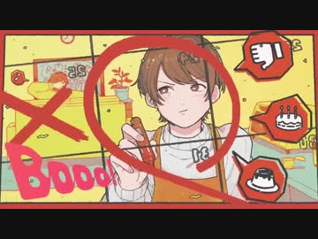 Booo! 歌ってしまった /by ひらりんこ特攻兵