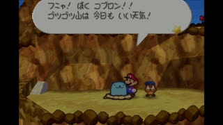 マリオストーリー　コブロン会話まとめ