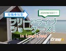 【The_Crew2・うｐ主企画】フリードライブショーケース！【森でMT】
