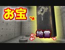 扉を開けたらいきなりお宝が！？【7Days to Die】part17