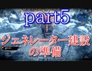 【frostpunkゆっくり】part5　ジェネレータ建設の準備