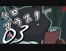 自由でありたいケロブラスター03【実況/Switch版】