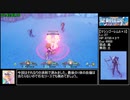 聖剣伝説3 Trials of Mana ハードバグなしRTA 3時間24分28秒 Part5/9