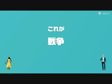 [ゆっくり実況]　とらのアソビ大全　その9　[戦争]