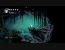 #5 再投稿【HOLLOW KNIGHT】苦行！死の茨の試練【アクション】【ゲーム実況】