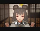 【東方MMD】ナズーリン VS 罠