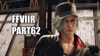 【FF7リメイク】クラウドにあこがれて金髪にしたらとても悲惨な容姿になった踝猫背のFFVIIリメイク実況!! part62