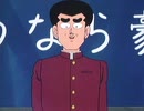 ハイスクール!奇面組　第19話　さらば豪くん／春の定期ヘンタイ度検査