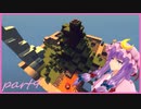 【Minecraft】TUSB死ぬ気でクリアしていけ　part9