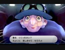 ポケモン剣の世界をゆるふわに楽しむ　#13