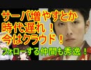 ゆっくり雑談 230回目(2020/6/12)