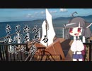 きりたん九州を走る【其之参】