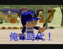 二刀流と目指す黄金世代！ #14　曖昧な未来をただ見つめて 【ゆっくり実況プレイ】【パワプロ2018栄冠ナイン】