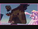 【Minecraft】TUSB死ぬ気でクリアしていけ　part10