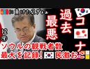 玉皮が倒れる芝生を探し始めました...　【江戸川 media lab HUB】お笑い･面白い･楽しい･真面目な海外の反応