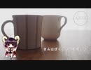 【AIきりたん】エスプリ〜愛のかたち〜【オリジナル】