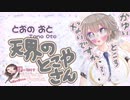 【ASMR】6月10日配信＠天界の床屋さん【イヤホンあったほうが◎】