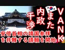 靖国に祀られてるＫ人の英霊も浮かばれないな。自分の命張って守った子孫がこんな〇〇ばっかりで。　【江戸川 media lab HUB】お笑い･面白い･楽しい･真面目な海外の反応