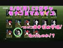 ウイニングイレブン 2020 myClub vol.83「6/8(月) クラブセレクションFP モナコ、マルセイユガチャ」