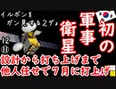 ムンムン「衛星大統領２ダ」　【江戸川 media lab HUB】お笑い･面白い･楽しい･真面目な海外の反応