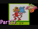 20年の時を超えてロボトルファイトPart17