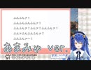 ふんふんァ！(あまみゃ ver.)