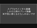 【番外編】負け続けてAM4:00をまわり精神が崩壊しかけた男～全ルール2400チャレンジ～ガチエリア編#2(6月)【スプラトゥーン2】