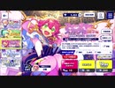 あんさんぶるスターズ!!Basic【フィーチャースカウト桃李編】10連続スカウト