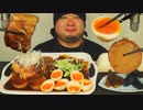 ASMR/咀嚼音/宇宙一イイ音を追求する♪角煮とタンミョンと漬物！食べる音/音フェチ/睡眠用/Eating sound/韓国/食べ物/人気/おすすめ/飯テロ