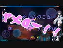 【にじさんじ】SF組と配慮された緑っぽいウサギ【LOVERS】