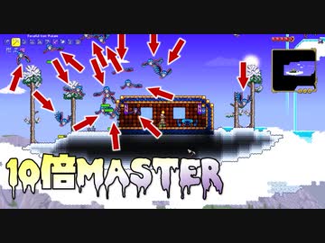 【VOICEROID実況】10倍Master #01【Terraria】