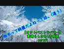 【オクトパストラベラー】素晴らしき8人の物語【初見実況】part44~FFとモンハンと~