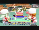 「eBASEBALLパワフルプロ野球2020」プロモーションムービー