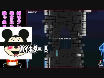 【Vtuber】#3 落ちたら終わりの縛りプレイ【JumpKing】