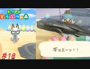 【あつまれどうぶつの森】ジャックの勧誘に成功した男が海釣りでも強運を見せつけていく～