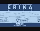 ドイツ軍歌「エーリカ」マーチアレンジ Erika “Auf der Heide blüht ein kleines Blümelein” march arrangement