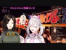 【雑談】性癖コンビ、最初と最後リベンジ百合台本！【#にじさんじ性癖コンビ】
