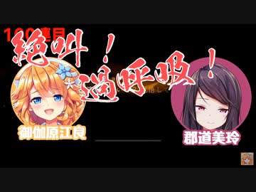 【ギバラ】ツイステ限界女子だいたい同じ反応をする説【郡道美玲】
