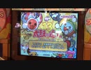 太鼓の達人13 さいたま2000 鬼 フルコンボ (旧★×9) (新★×7)