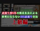 直撮り歴5年の無名生主による　参考にならない3DS直撮り方法