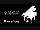 Piano bgm playing　～卒業写真～
