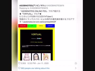 祝　にじさんじバンダイナムコ様のイベントに出演決定