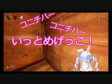 いっとめげっこ！！【兎田ぺこら】